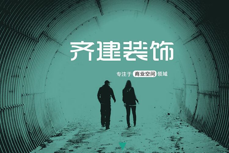 海派印象·辦公美學